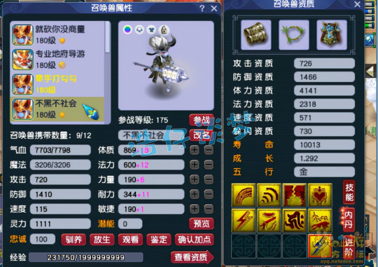 梦幻西游：175一线帮战地府，13+8强力硬件，愤怒4特技加身舒服