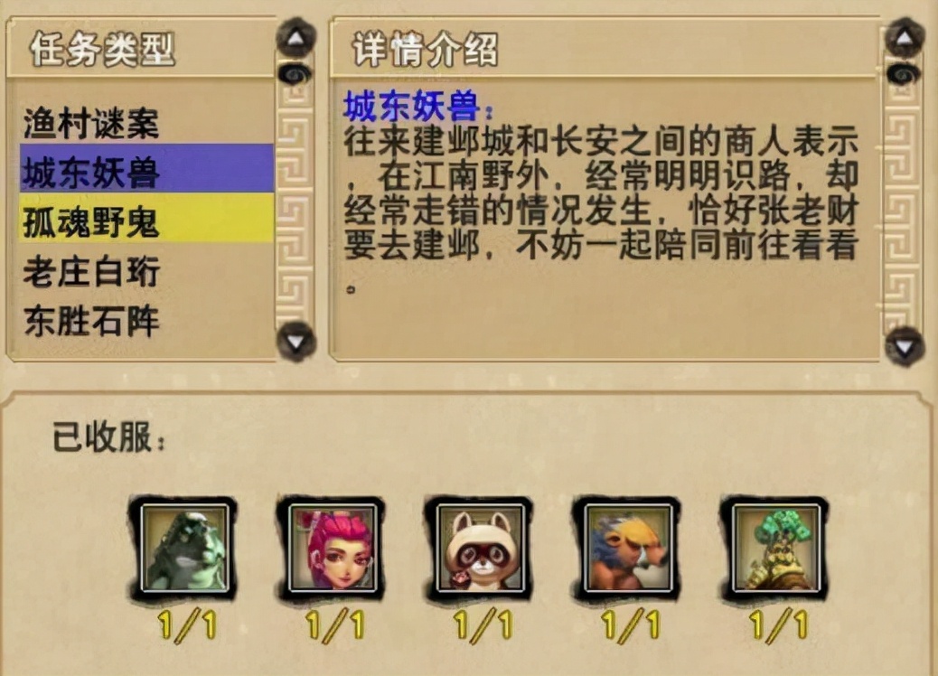 梦幻西游：五开如何靠封妖任务快速获得储备金