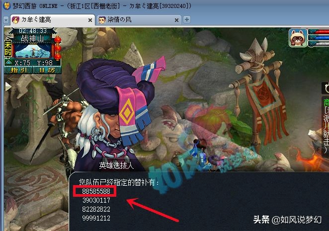 梦幻西游：2狗点评渔岛赢珍宝阁，184联服战珍宝&西栅启用力五庄