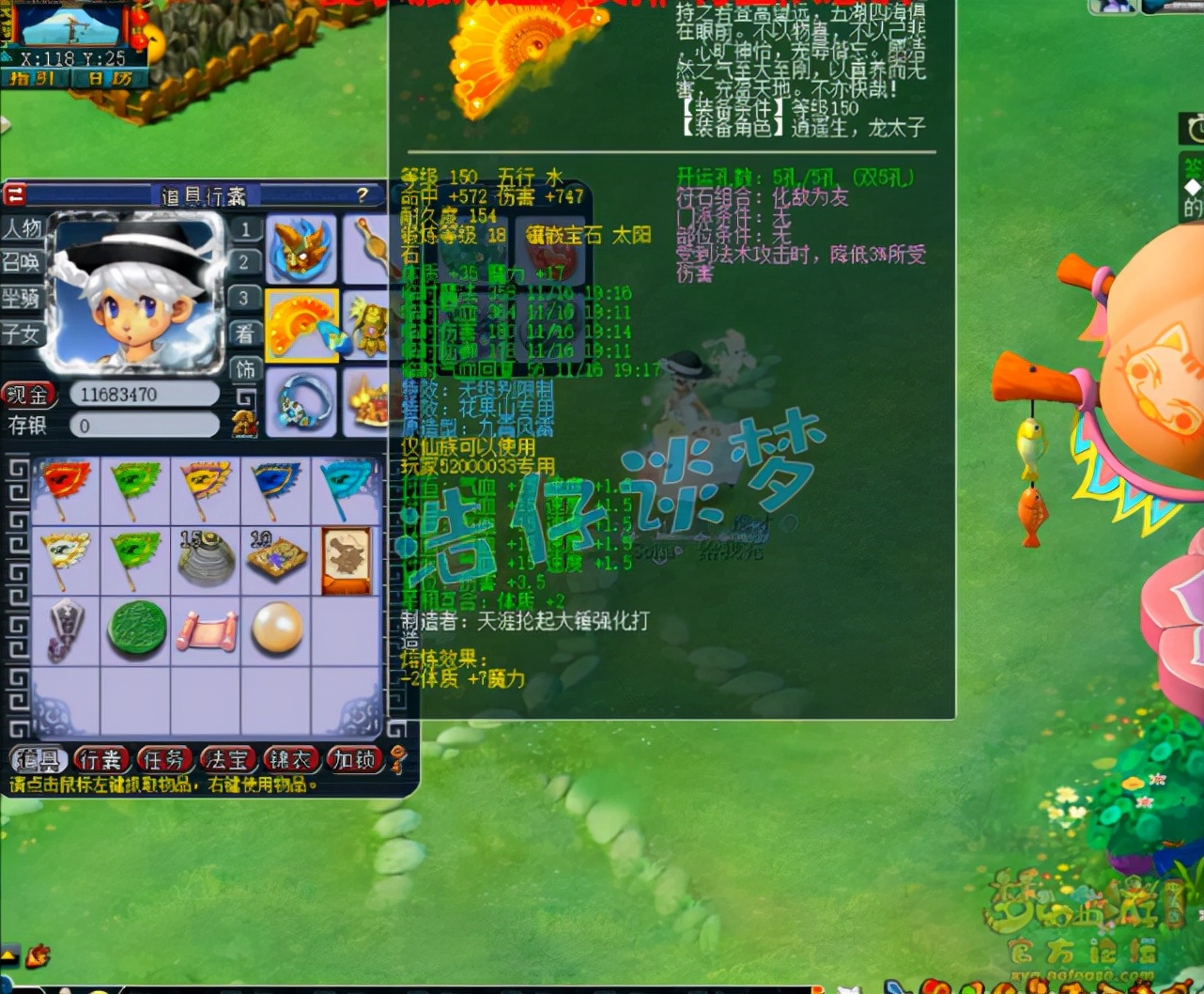 梦幻西游：109第一凌波，全服第1龙宫武器加身，17技能力劈神马