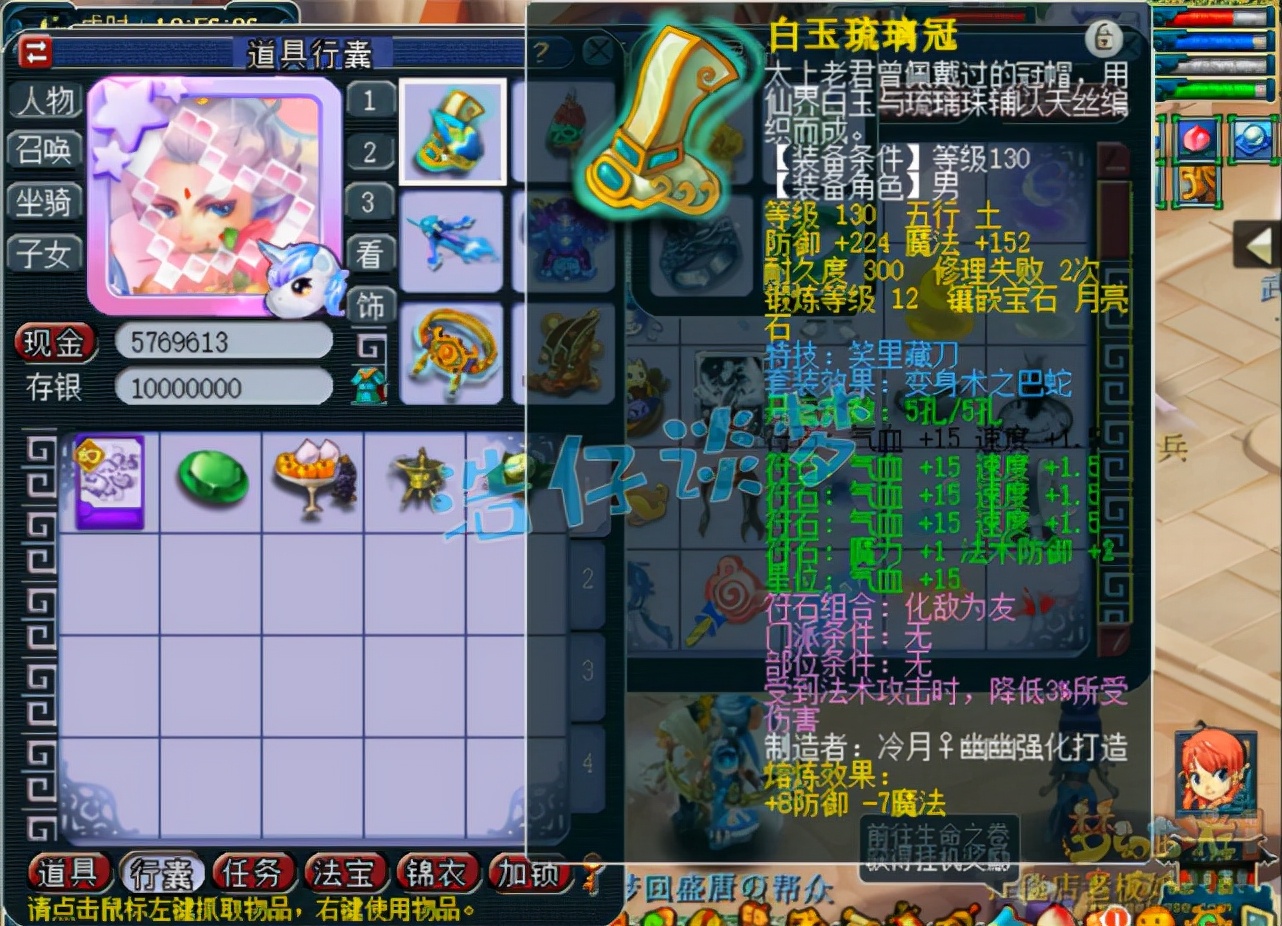 梦幻西游：175一线帮战地府，13+8强力硬件，愤怒4特技加身舒服