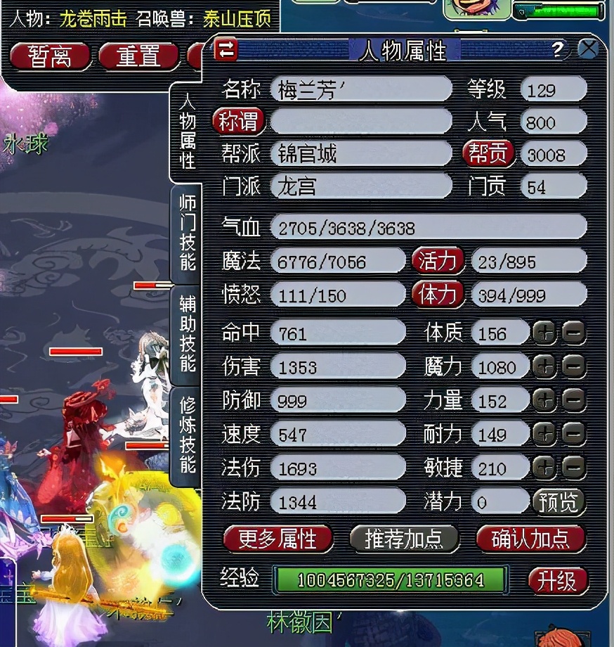 梦幻西游：129级法伤1900，挑战小副本输出仅1000出头？