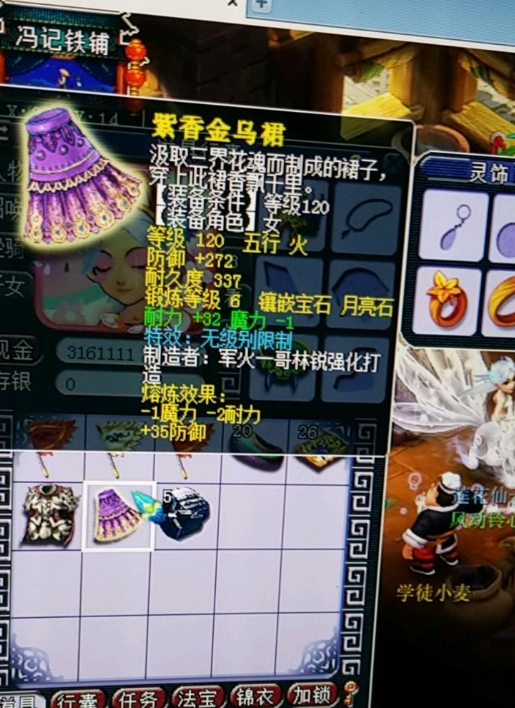 梦幻西游：120灵饰56万R被瞬秒，刚卖掉又有神豪加价，血亏啊