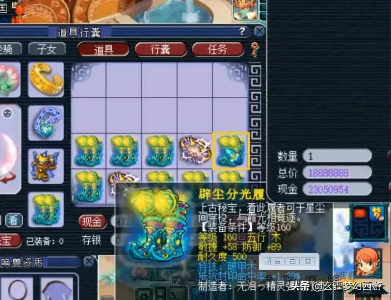 梦幻西游：160级装备鉴定，60%都有蓝字，而且一件就全回本？