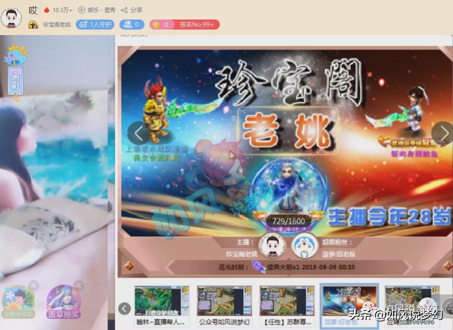 梦幻西游：珍宝文哥深夜回顾直播生涯，指挥菠萝离开自嗨锅战队