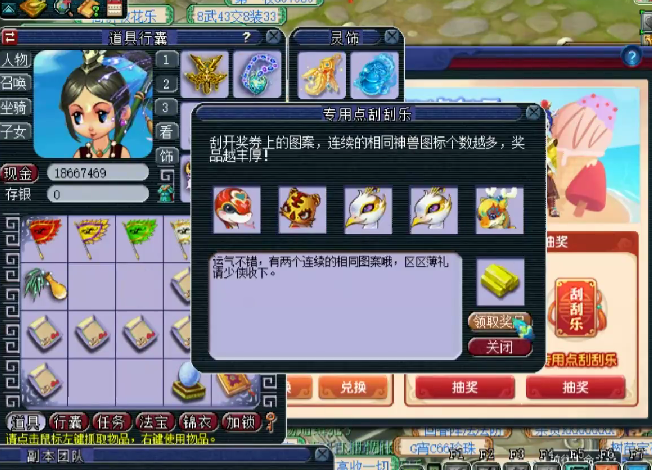 梦幻西游：在线充值点卡有惊喜，刮刮乐让你感受到赚钱的喜悦