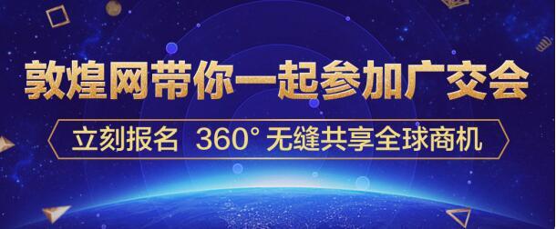 敦煌抖音账号代运营(2020年最大订单渠道登场，免费报名，敦煌网带您瓜分千亿市场份额)  第1张