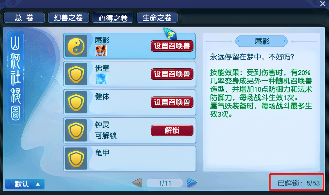 梦幻西游：资深猎手玩家支招，透露了各种召唤兽心得的玩法套路