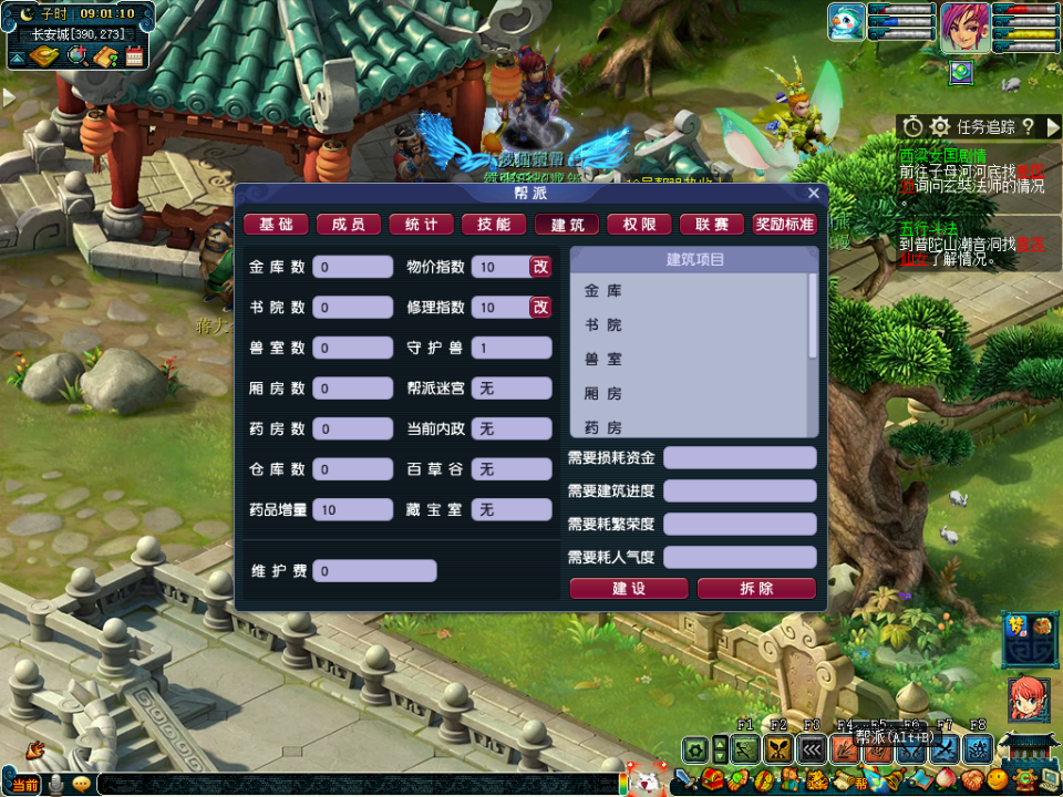 梦幻西游：从零开始教学如何创建一个帮派，小白也能当上帮主