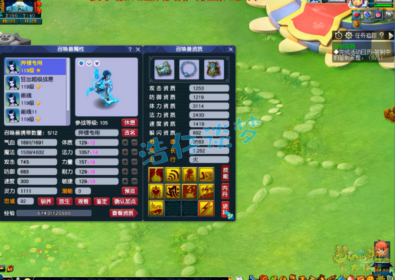 梦幻西游：109第一凌波，全服第1龙宫武器加身，17技能力劈神马