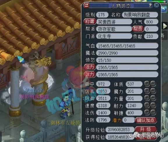 梦幻西游：紫禁城卡卡3件穿刺装被打包，浩文美女化生防御3511