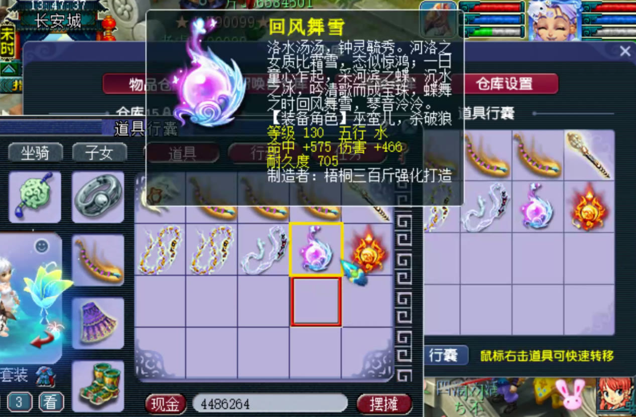 梦幻西游：5000件装备鉴定不出无级别，这10件装备有惊却无喜