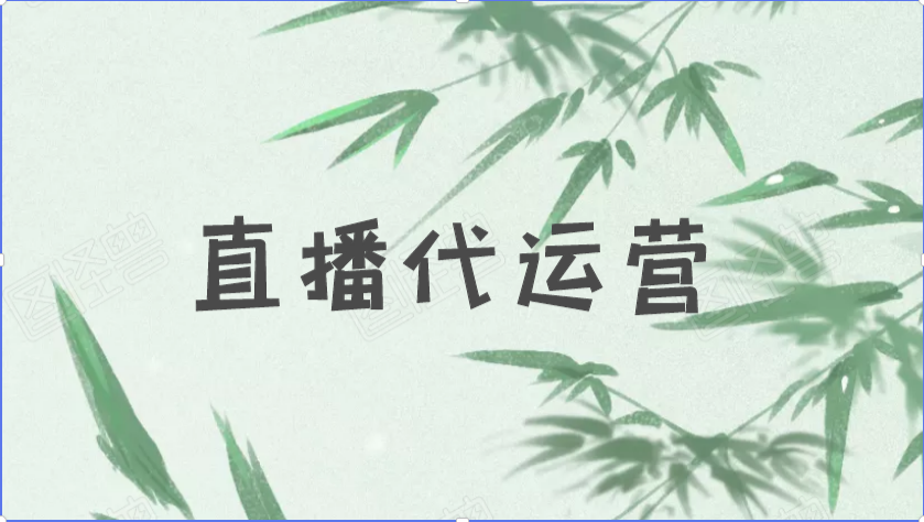 抖音代运营团队(抖音代播什么意思？抖音aoa体育平台下载内容有哪些？)