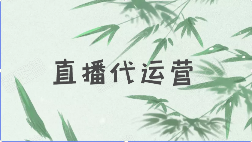 成都抖音账号代运营业务流程(抖音代运营靠谱吗？抖音代运营大概多少钱一个月？)