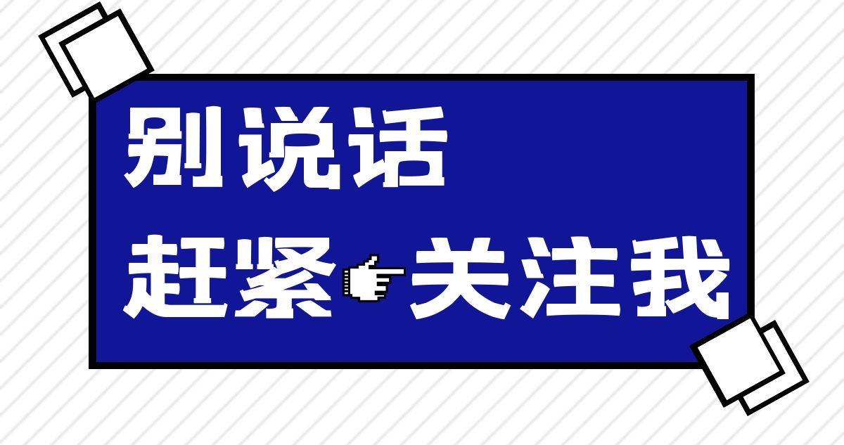 抖音代运营协议要注意什么(提高抖音账号权重的六个短视频运营技巧)  第3张