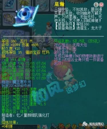 梦幻西游：渡总1080伤扇155万交易，普陀山盘丝有3谛听和神马净台