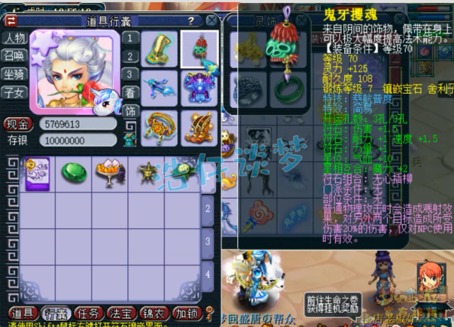 梦幻西游：175一线帮战地府，13+8强力硬件，愤怒4特技加身舒服