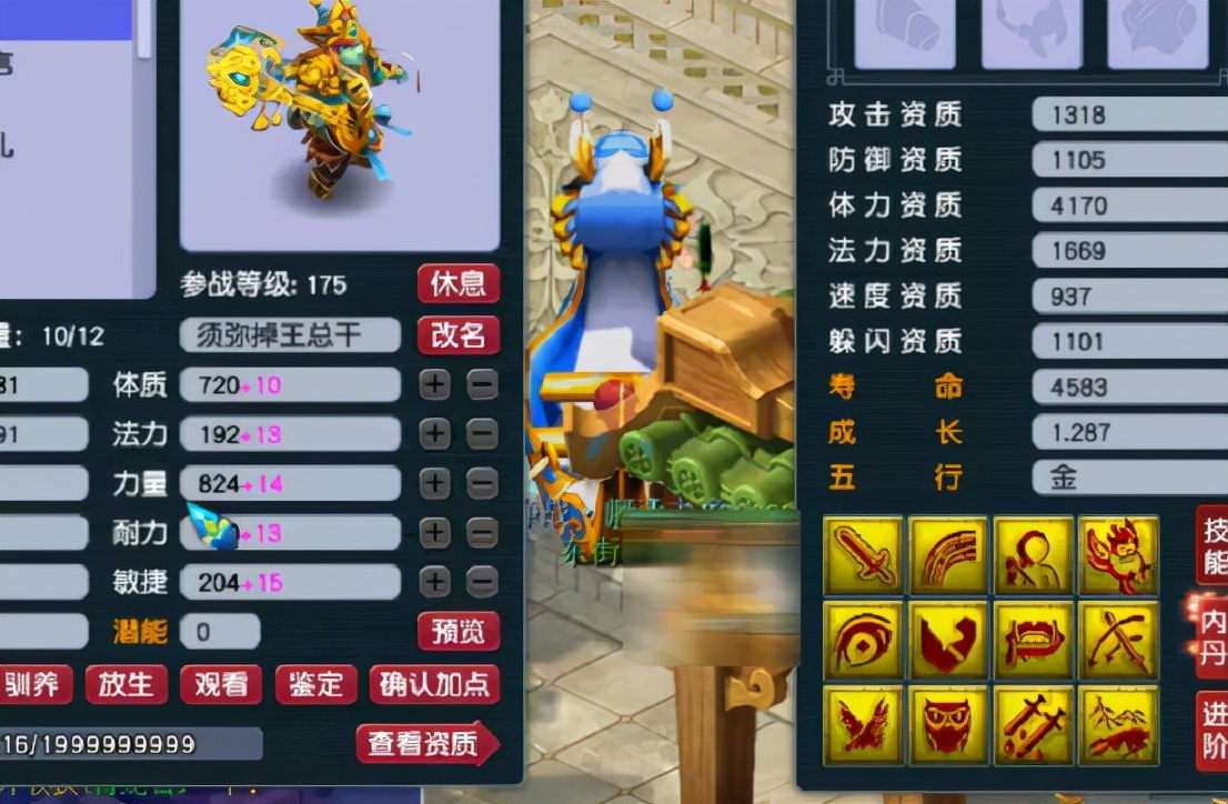 梦幻西游：12技能全红持国巡守打了苍鸾怒击后，还敢连续补书？