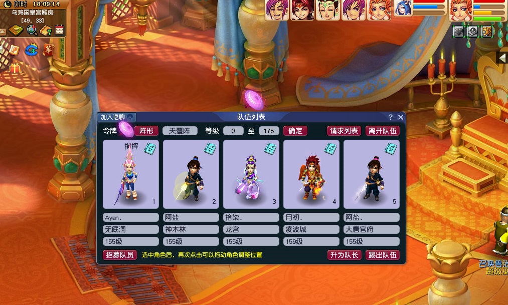 梦幻西游：155五开门派组合要怎么选？队长号该选哪个门派？