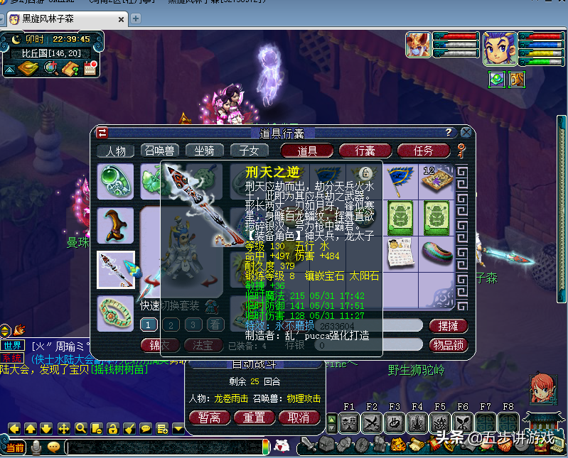 梦幻西游：真的有必要带不磨装备吗？