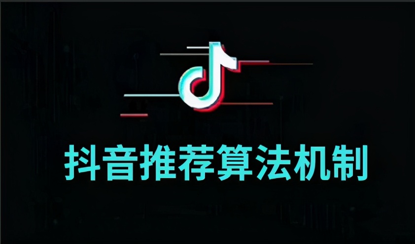 抖音代运营怎么网上找客户(揭秘！抖音账号上热门核心秘诀，这篇文章统统告诉你（中）)  第1张