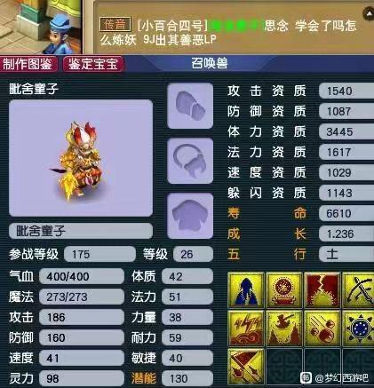 梦幻西游：梦幻跑环第一人！创下全服第一宠环纪录，策划都叹服