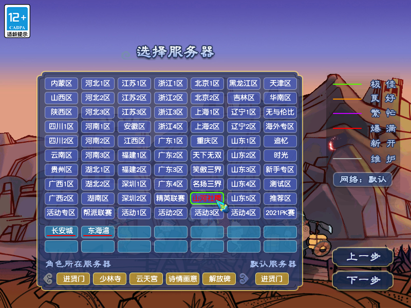 玩家领结婚16年纪念日礼物，藏宝阁新功能可查询历史成交价？