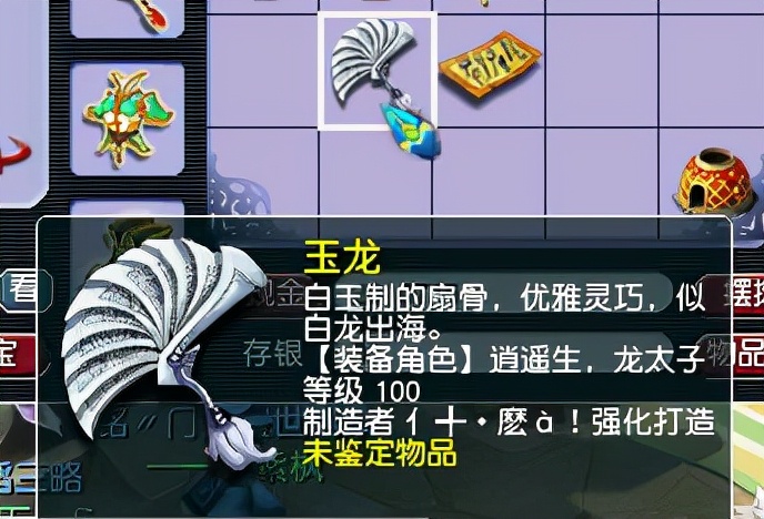 梦幻西游：玩家鉴定军火血亏，第二天重振旗鼓，鉴定出109级神器