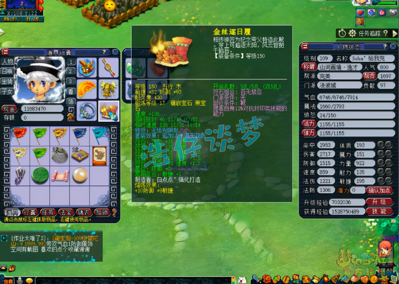 梦幻西游：109第一凌波，全服第1龙宫武器加身，17技能力劈神马