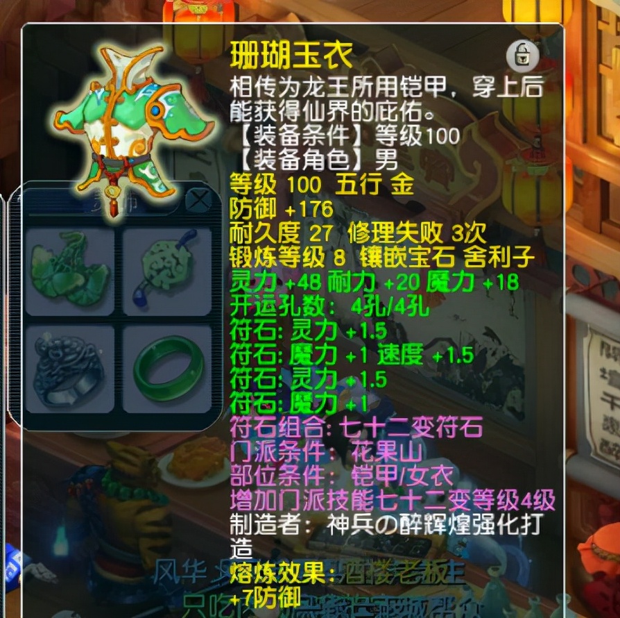 梦幻西游：109级龙宫与魔花果山输出测试，没有对比就没有伤害