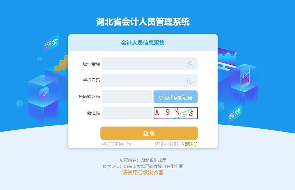 福建會計(jì)信息官網(wǎng)登錄_青島會計(jì)信息網(wǎng)_福建省會計(jì)信息官網(wǎng)