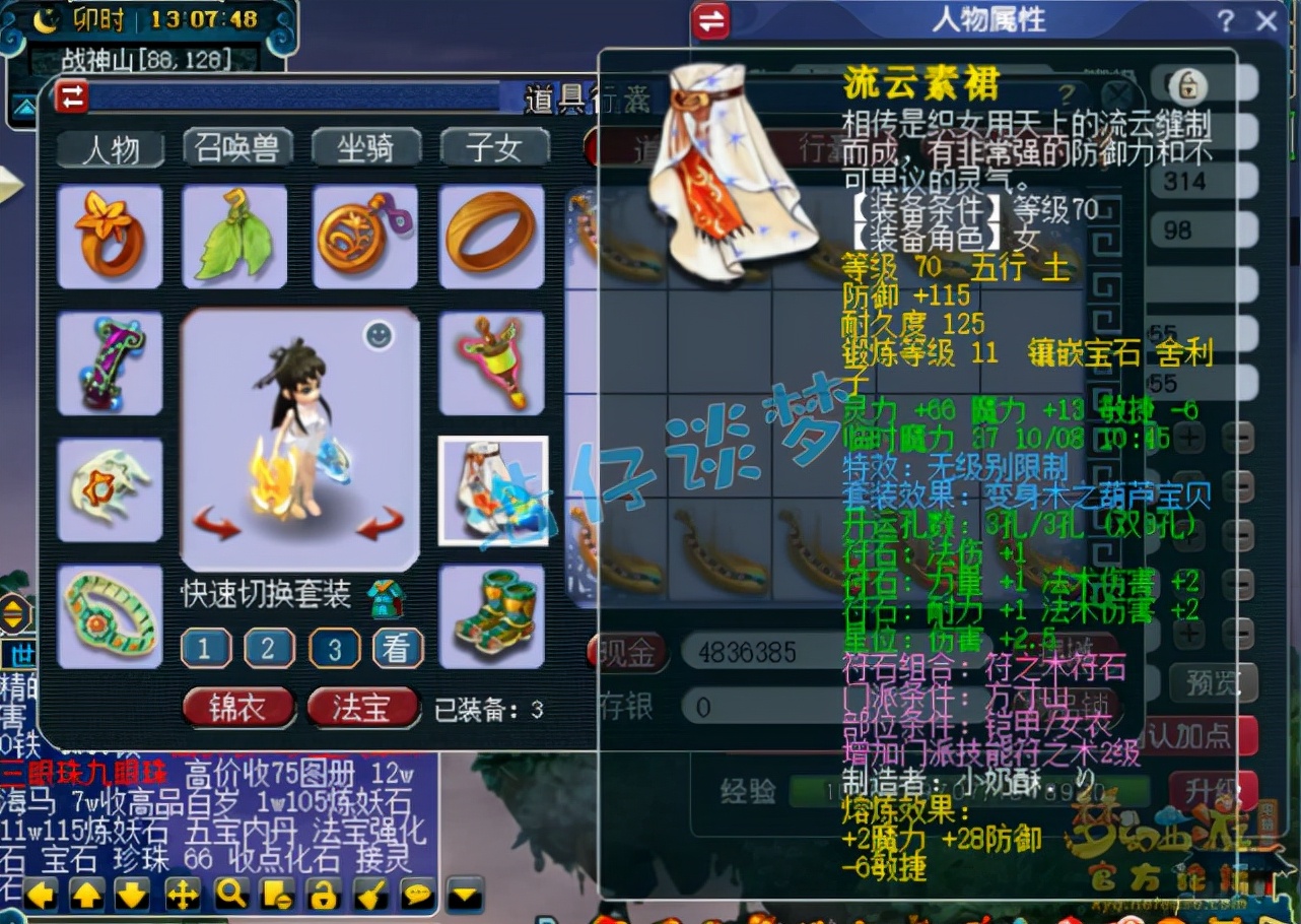 梦幻西游：69级罕见魔方寸，全身无级别，在PK舞台上到底强不强？