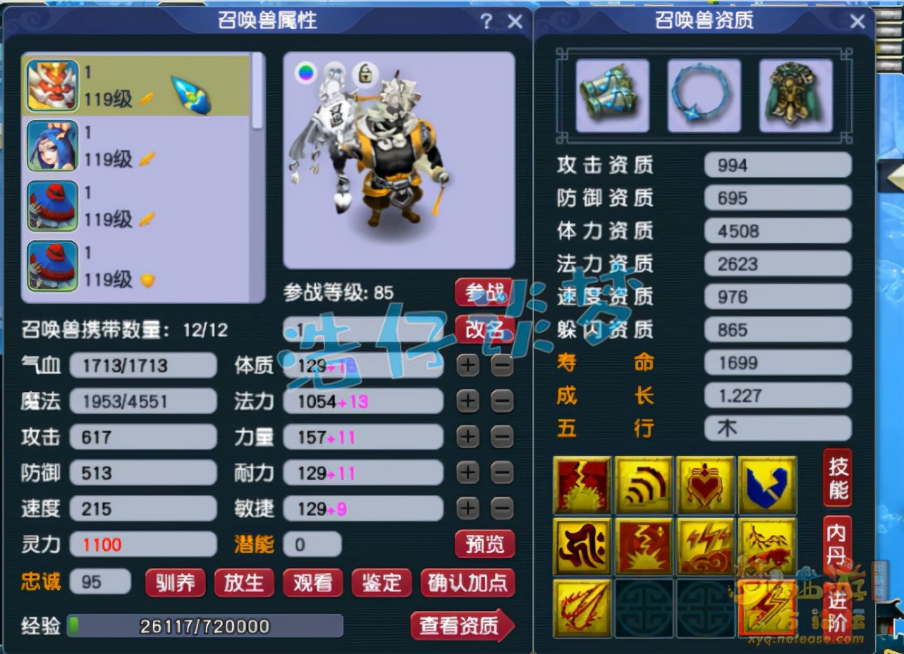 梦幻西游：109超一线魔王，6件无级别还带4特技，这硬件太过分