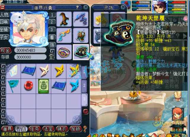 梦幻西游：129力五庄，全身12锻满天套，各种难度任务PK玩得爽