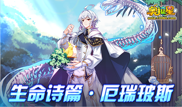 奥拉星亚比大全奥拉星8