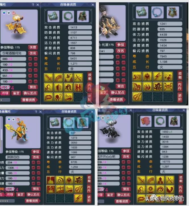 梦幻西游：紫禁城卡卡3件穿刺装被打包，浩文美女化生防御3511