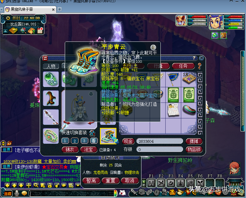 梦幻西游：真的有必要带不磨装备吗？