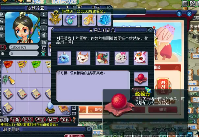 梦幻西游：在线充值点卡有惊喜，刮刮乐让你感受到赚钱的喜悦