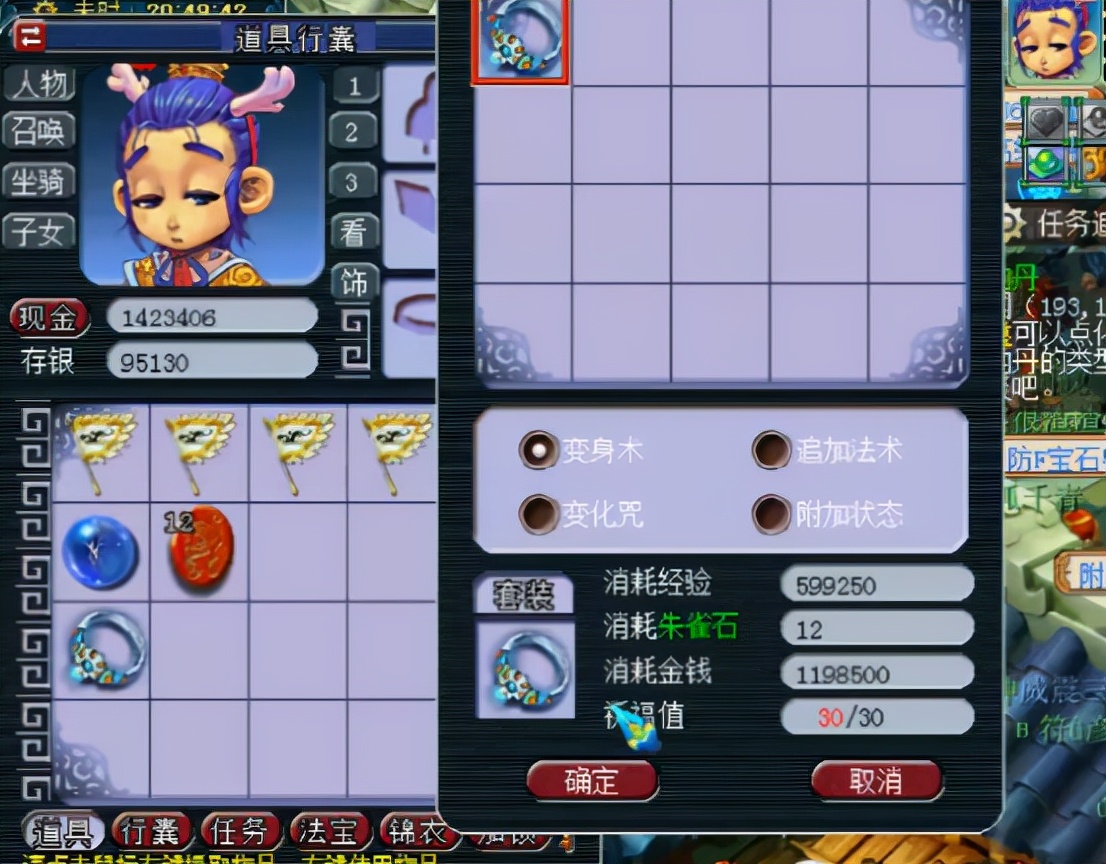 梦幻西游：心中有目标，即使炎魔套葫芦宝贝套也阻挡不了继续点化