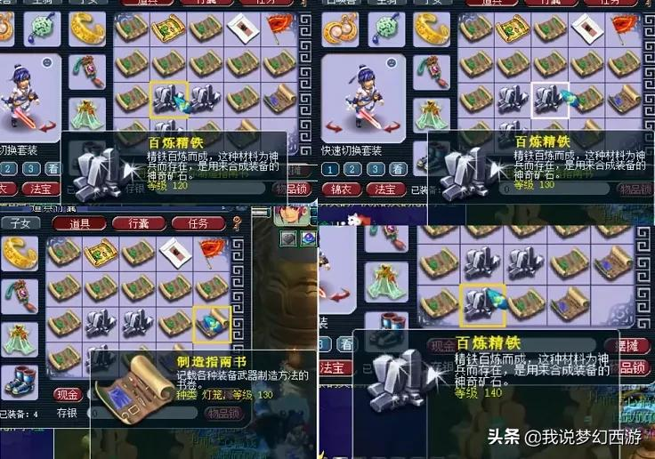 梦幻西游：实测普通玩家的生死劫奖励，太真实了！这才是真梦幻