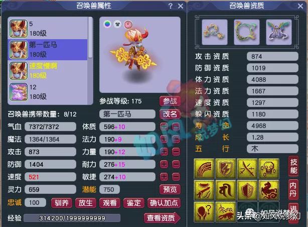 梦幻西游：渡总1080伤扇155万交易，普陀山盘丝有3谛听和神马净台