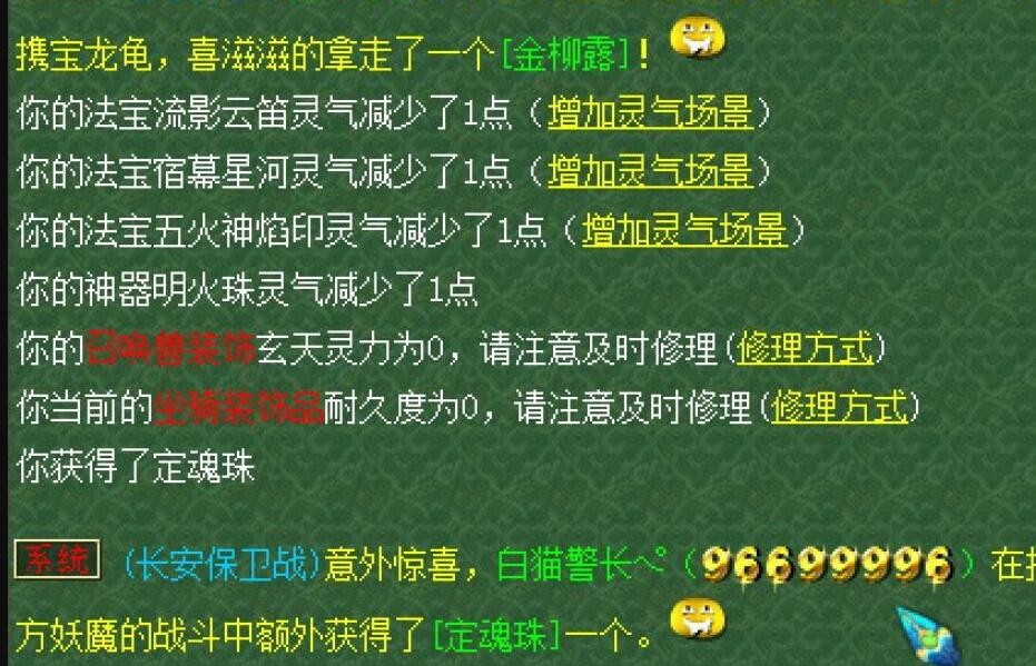 梦幻西游：现在是法爆龙宫的版本，还有只存在七个怪物的副本任务