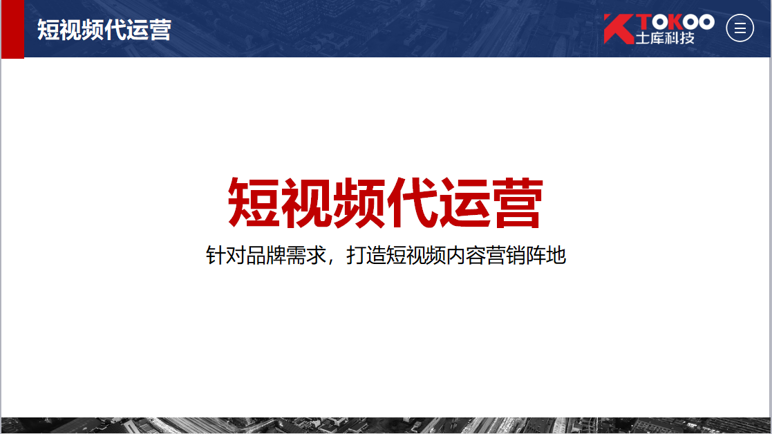 抖音账户代运营优劣(为什么要代运营呢？)  第1张