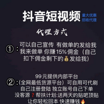 抖音代运营公司kpi(抖音快手直播刷量起底：25元100人气 58元1万粉丝)  第5张