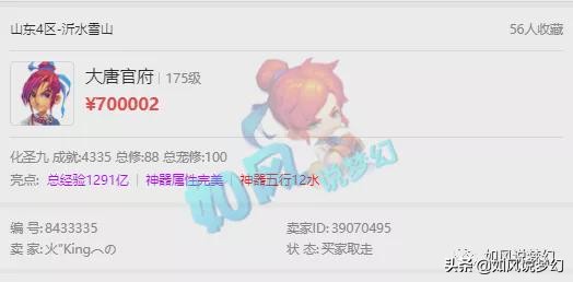 梦幻西游：珍宝阁用13技林中鸟狂豹打服战，浩文启用2魔王大招