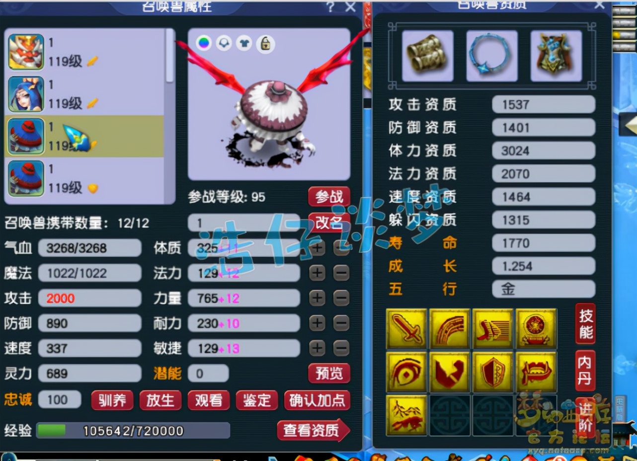 梦幻西游：109超一线魔王，6件无级别还带4特技，这硬件太过分