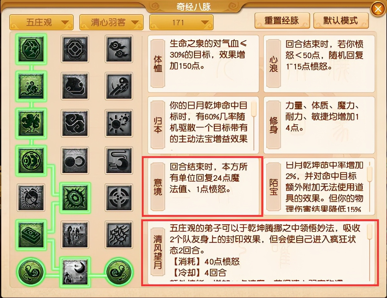 梦幻西游：珍宝阁在始祖面前秀打蓝战术，被紫禁城用全魔谛听推了