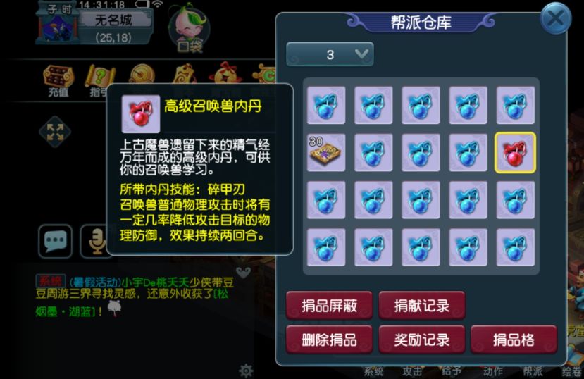 梦幻西游：兰亭序出现土豪帮派，跑商奖励史无前例，五宝拿到手软