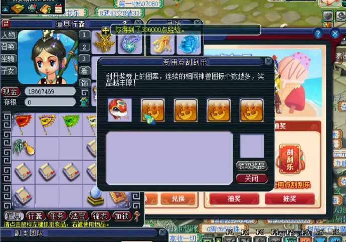 梦幻西游：在线充值点卡有惊喜，刮刮乐让你感受到赚钱的喜悦