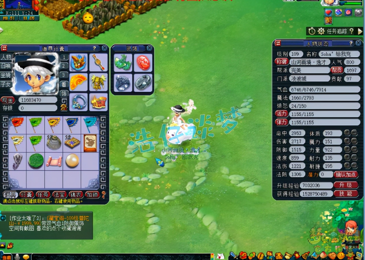 梦幻西游：109第一凌波，全服第1龙宫武器加身，17技能力劈神马